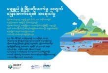 B2ap3 Large Groundwater For Sustainable Development Cover Picture.jpg